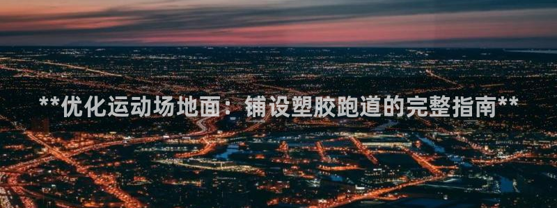 777814红·足一世比分