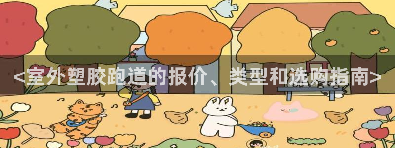红足一1世手机版赛果