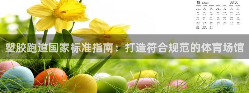 红足一1世手机版新皇冠