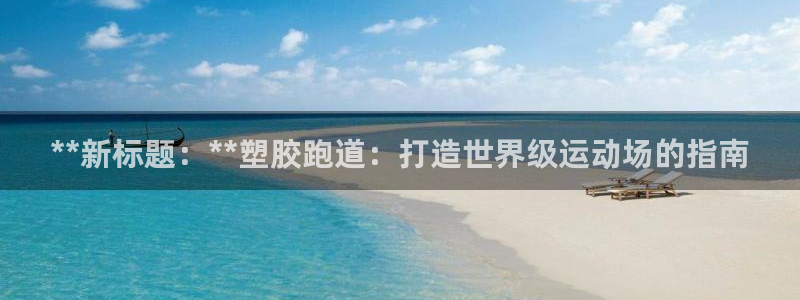 红足1世手足球比分