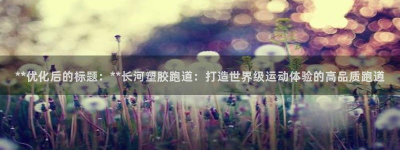 红足一1世手机开奖