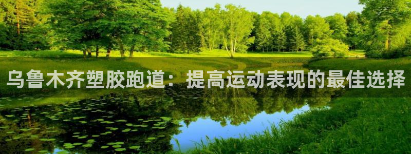 红足1世手机下载