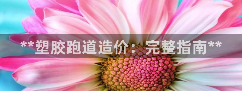 红足一生世