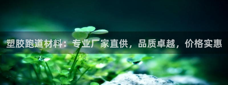 红足一1世皇冠地址